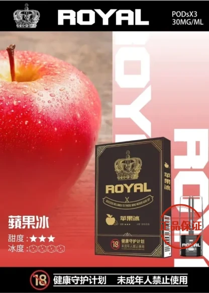 ROYAL 皇冠一代霧化彈｜通用一代主機