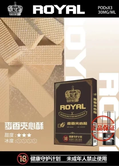 ROYAL 皇冠一代霧化彈｜通用一代主機