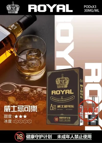 ROYAL 皇冠一代霧化彈｜通用一代主機