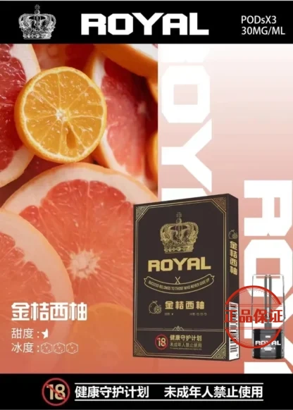 ROYAL 皇冠一代霧化彈｜通用一代主機