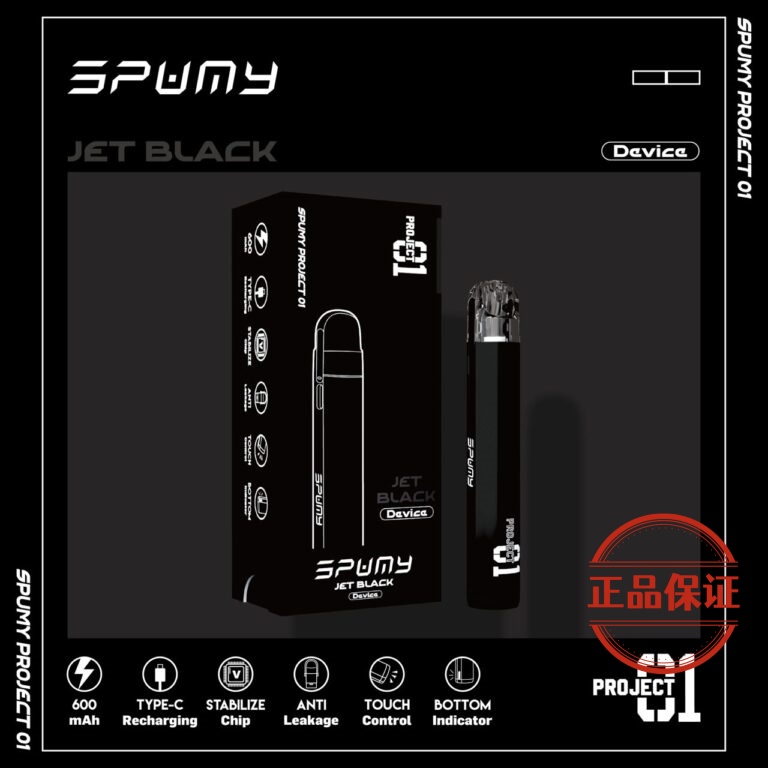 SPUMY Project 01 思邦迷 注油式主機套裝：圖片 7