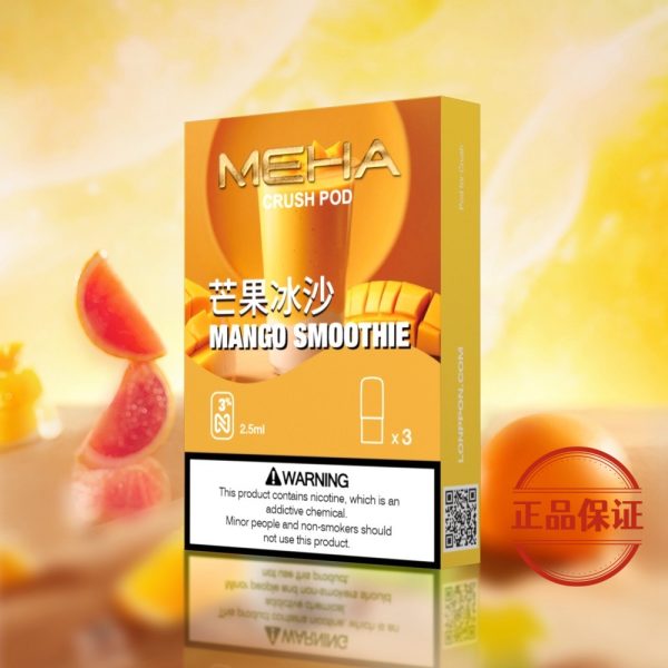 Meha 魅嗨五代煙彈(買 5 盒送方形主機或 1 盒煙彈)