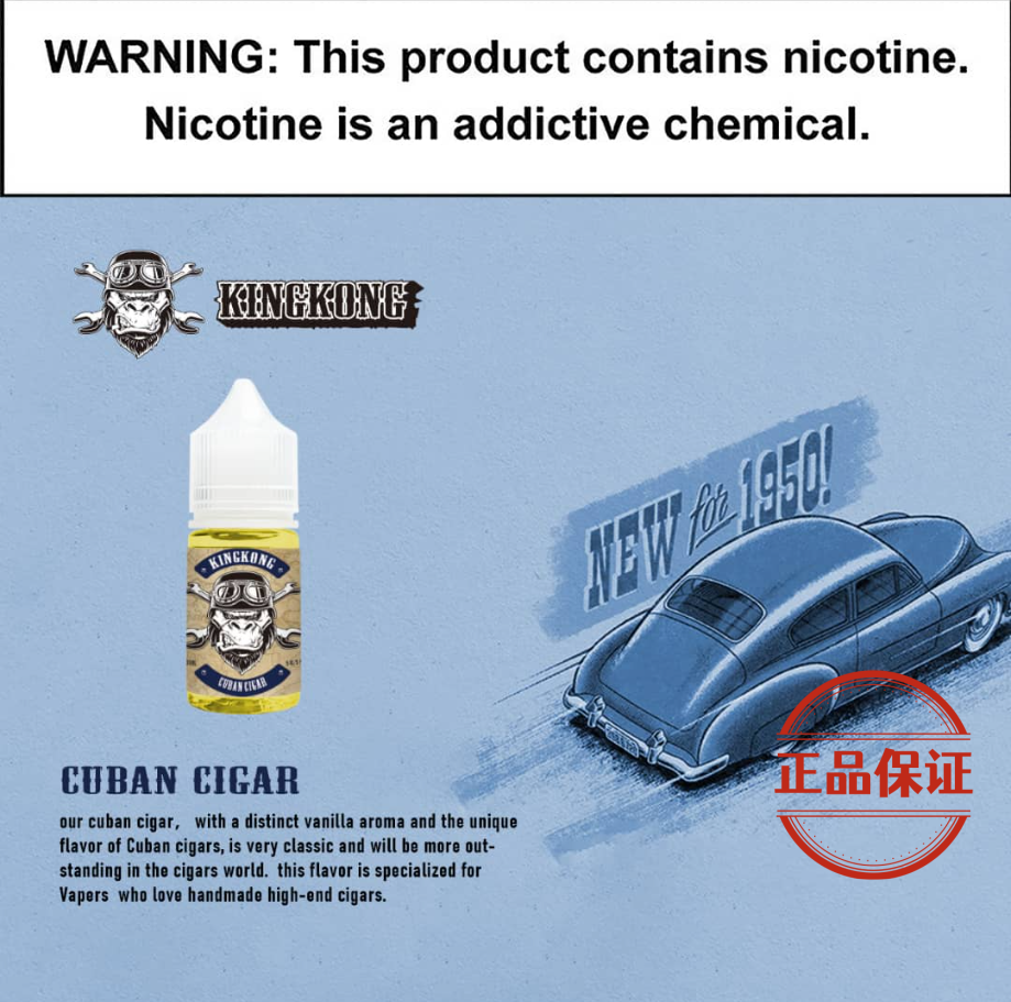 KING KONG 金剛菸草系列煙油｜美國原裝：圖片 6