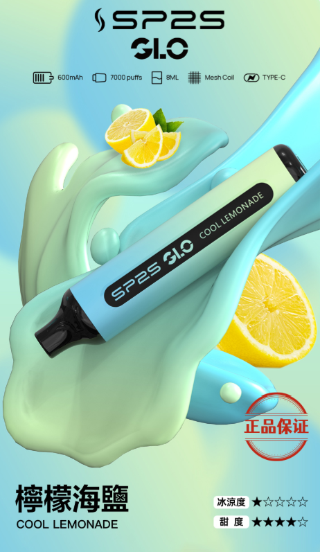 SP2S 7000 Puffs 拋棄式電子煙 買五送一