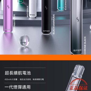 SP2S PRO 思博瑞國際版發光主機：圖片 13