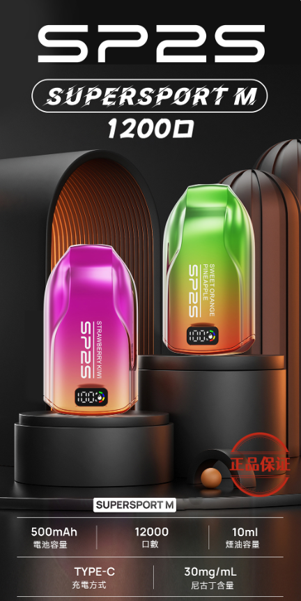 SP2S SUPERSPORT M 12000口 拋棄式電子煙