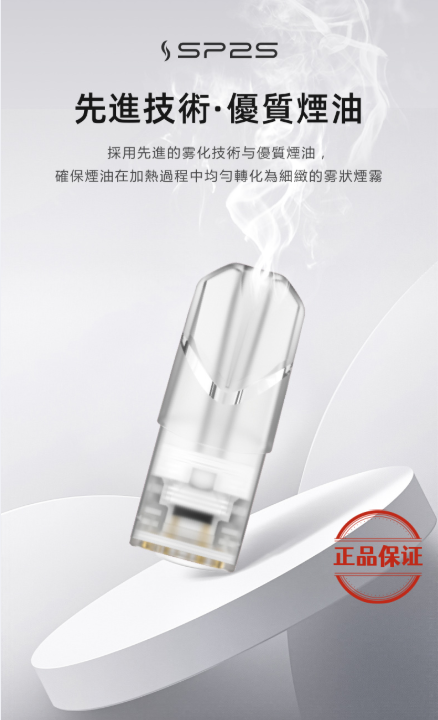 SP2S 國際版一代煙彈