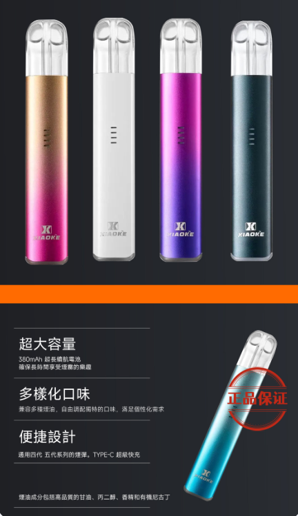 XIAOKE 梟客五代主機