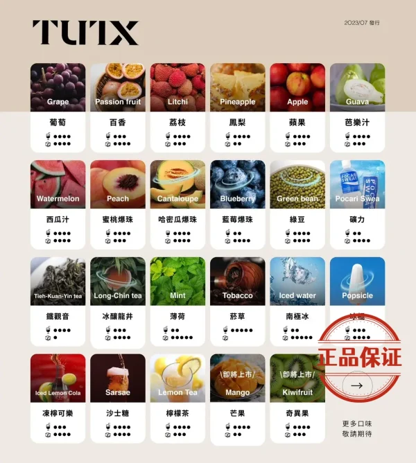 TUTX 一代通用煙彈
