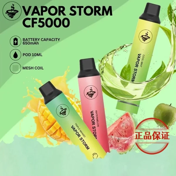 VAPOR STORM 風暴 CF5000 發光拋棄式電子煙