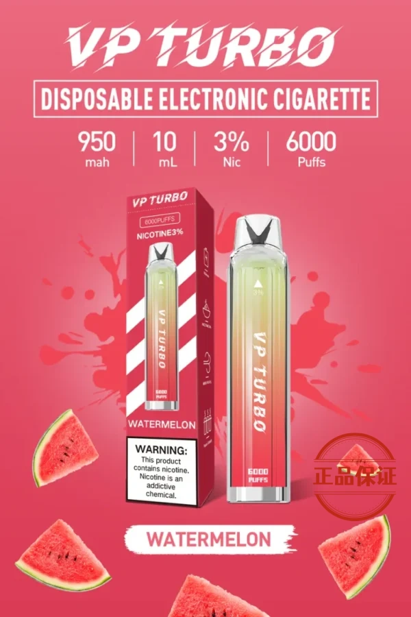 VP TURBO 渦輪 6000口 拋棄式電子煙【買一送一】