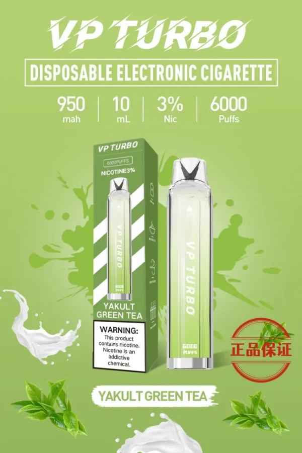 VP TURBO 渦輪 6000口 拋棄式電子煙【買一送一】
