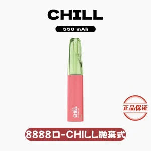 CHILL 8800口 一次性拋棄式電子煙