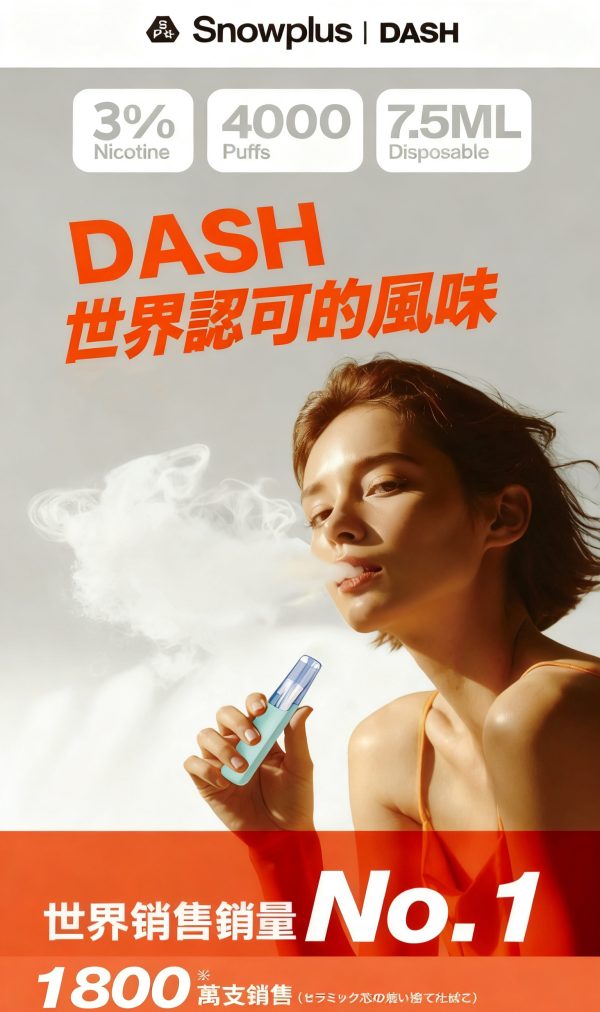 Snowplus DASH 鴨嘴獸 4000口 一次性電子煙