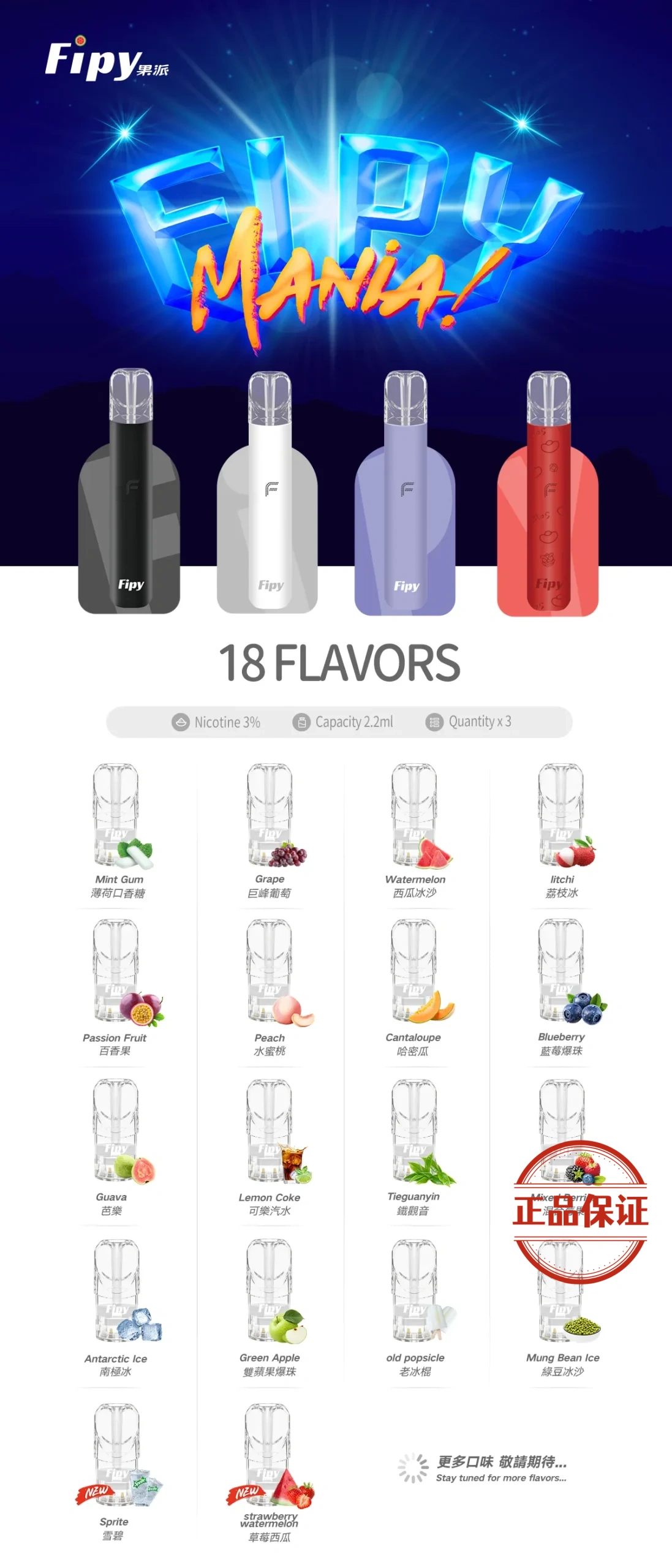 FIPY 果派一代主機：圖片 6