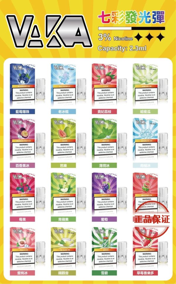 VAKA 一代透明發光煙彈