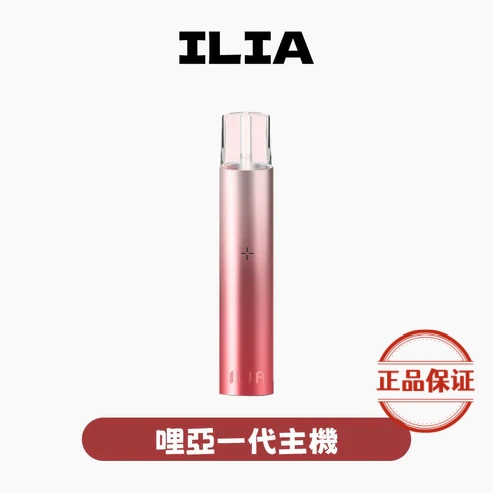 ILIA 哩亞一代主機