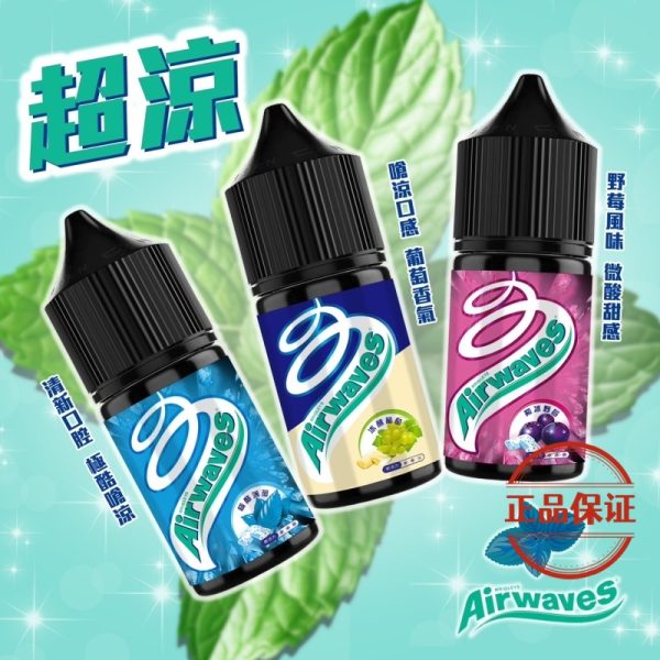 Airwaves 極酷薄荷小煙油