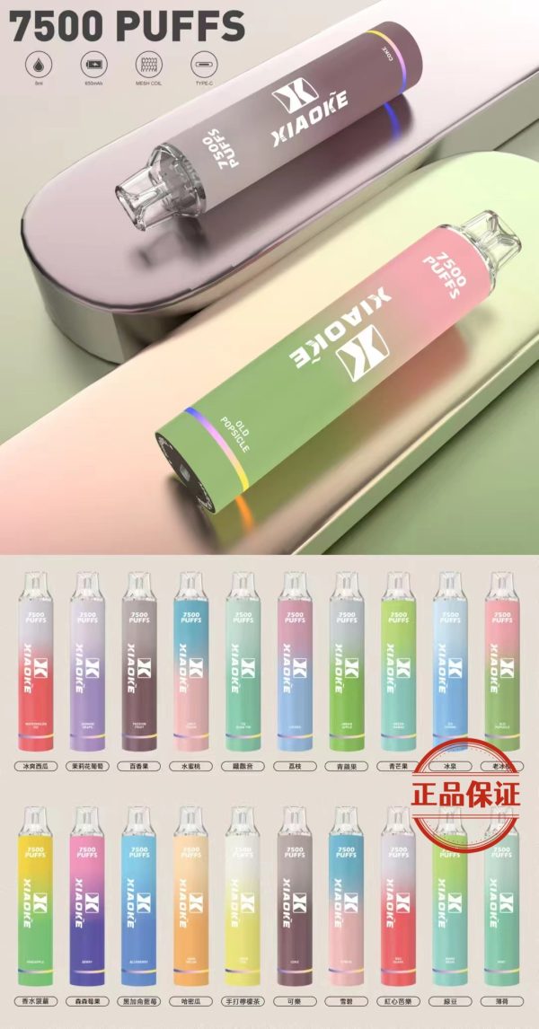 XIAOKE 梟客 7500 口 發光版 拋棄式電子煙