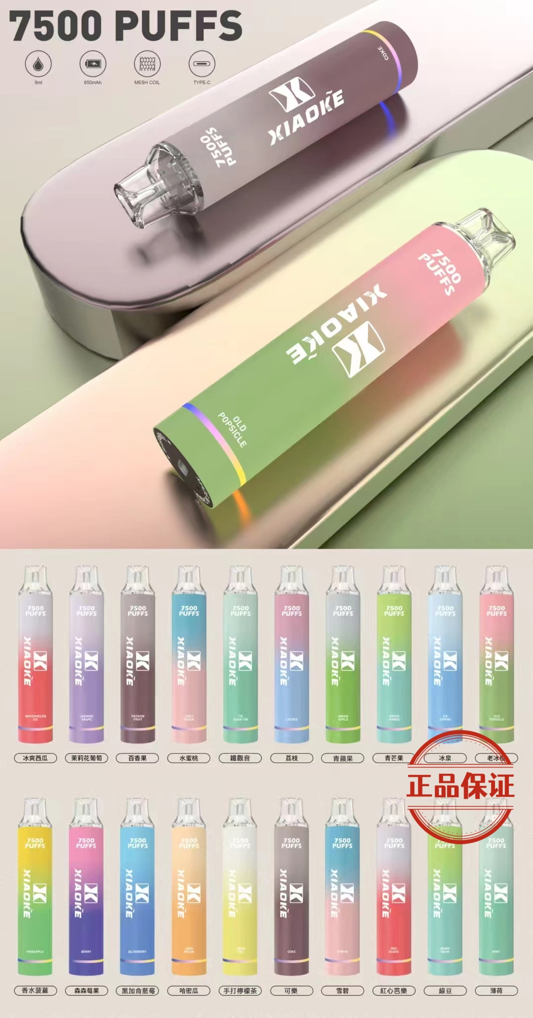 XIAOKE 梟客 7500 口 發光版 拋棄式電子煙：圖片 12