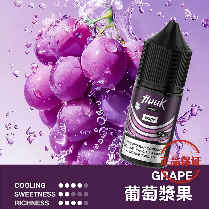 MEHA HUUK 魅嗨虎克煙油 30ml｜天然萃取系列煙油：圖片 1