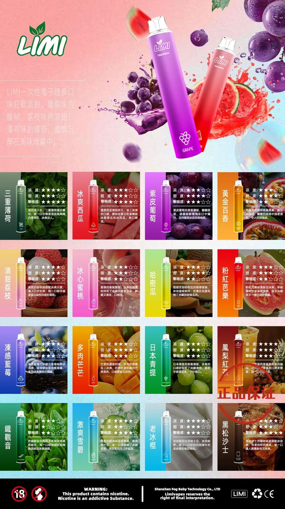 LIMI 7000口 拋棄式電子煙：圖片 19