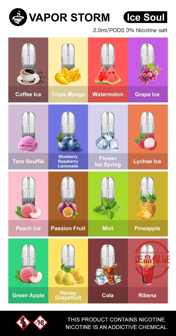 VAPOR STORM 風暴 五代煙彈