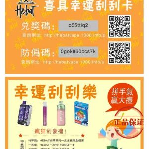 HEBAT 喜貝 15000 口 拋棄式電子煙：圖片 6