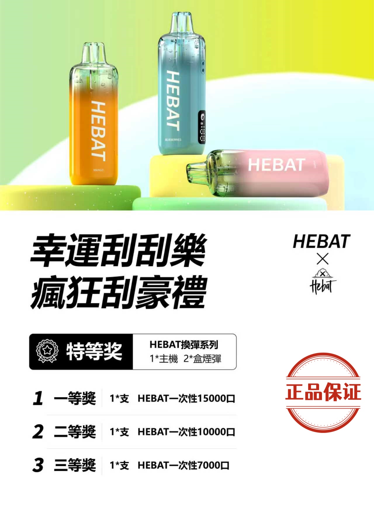 HEBAT 喜貝 15000 口 拋棄式電子煙：圖片 5