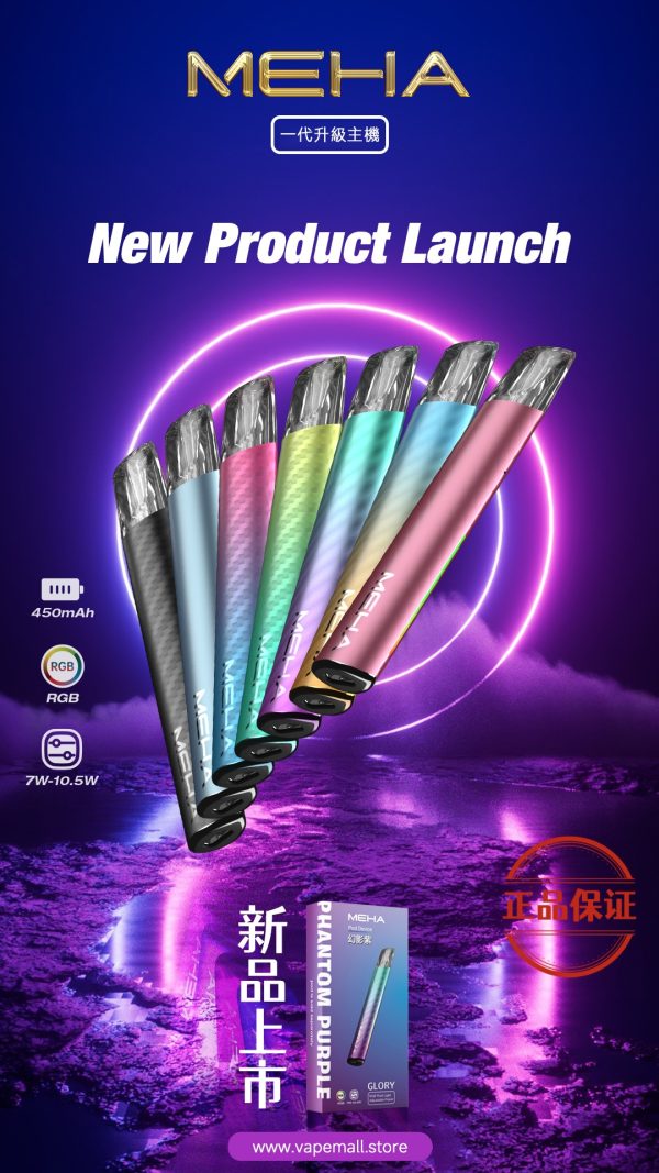 Meha 魅嗨一代主機