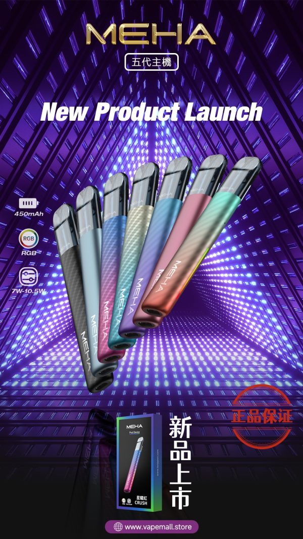 Meha 魅嗨五代主機