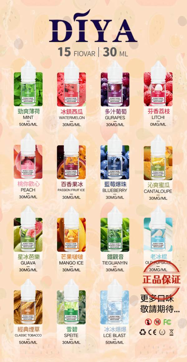 DIYA 叮啞小菸油