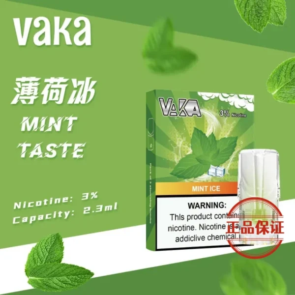 VAKA 一代透明發光煙彈