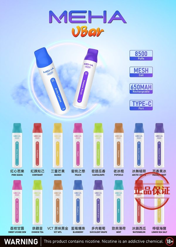 MEHA VBar 魅嗨小白條 8500口 拋棄式電子煙