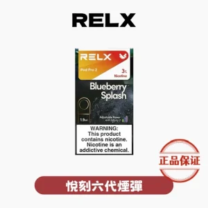 RELX 悅刻 6 代煙彈
