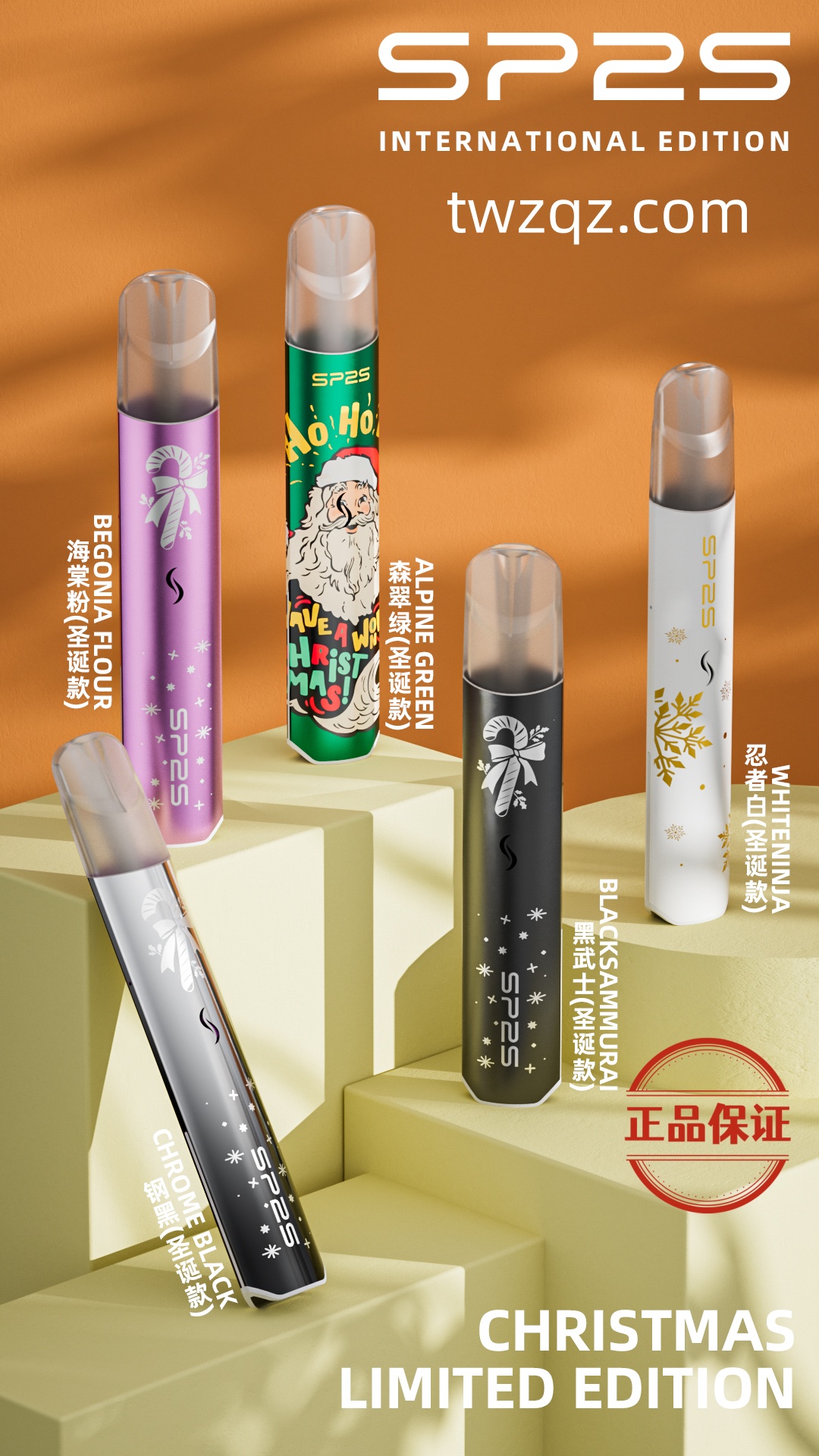 SP2S 聖誕限定主機：圖片 6