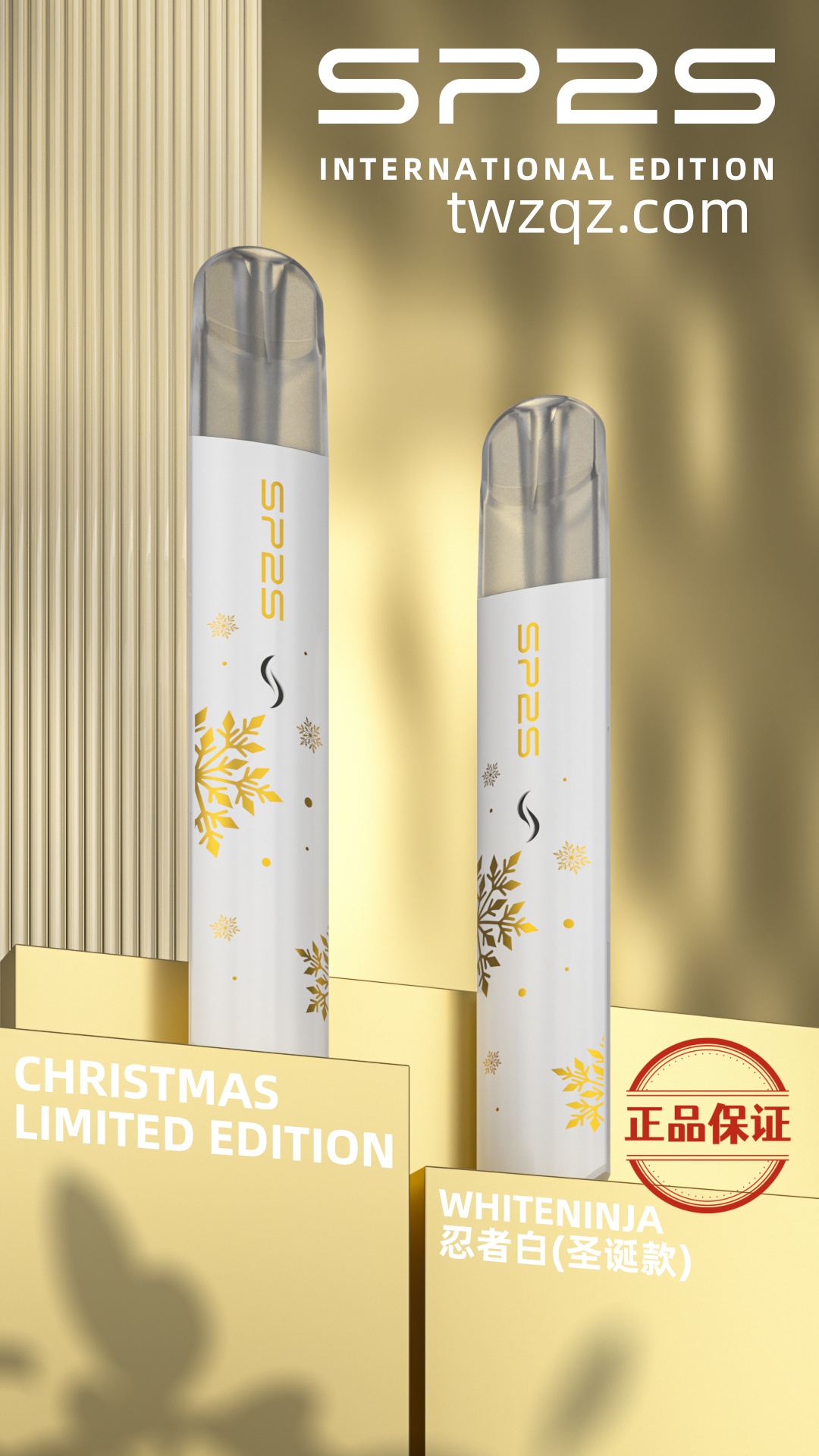 SP2S 聖誕限定主機：圖片 2