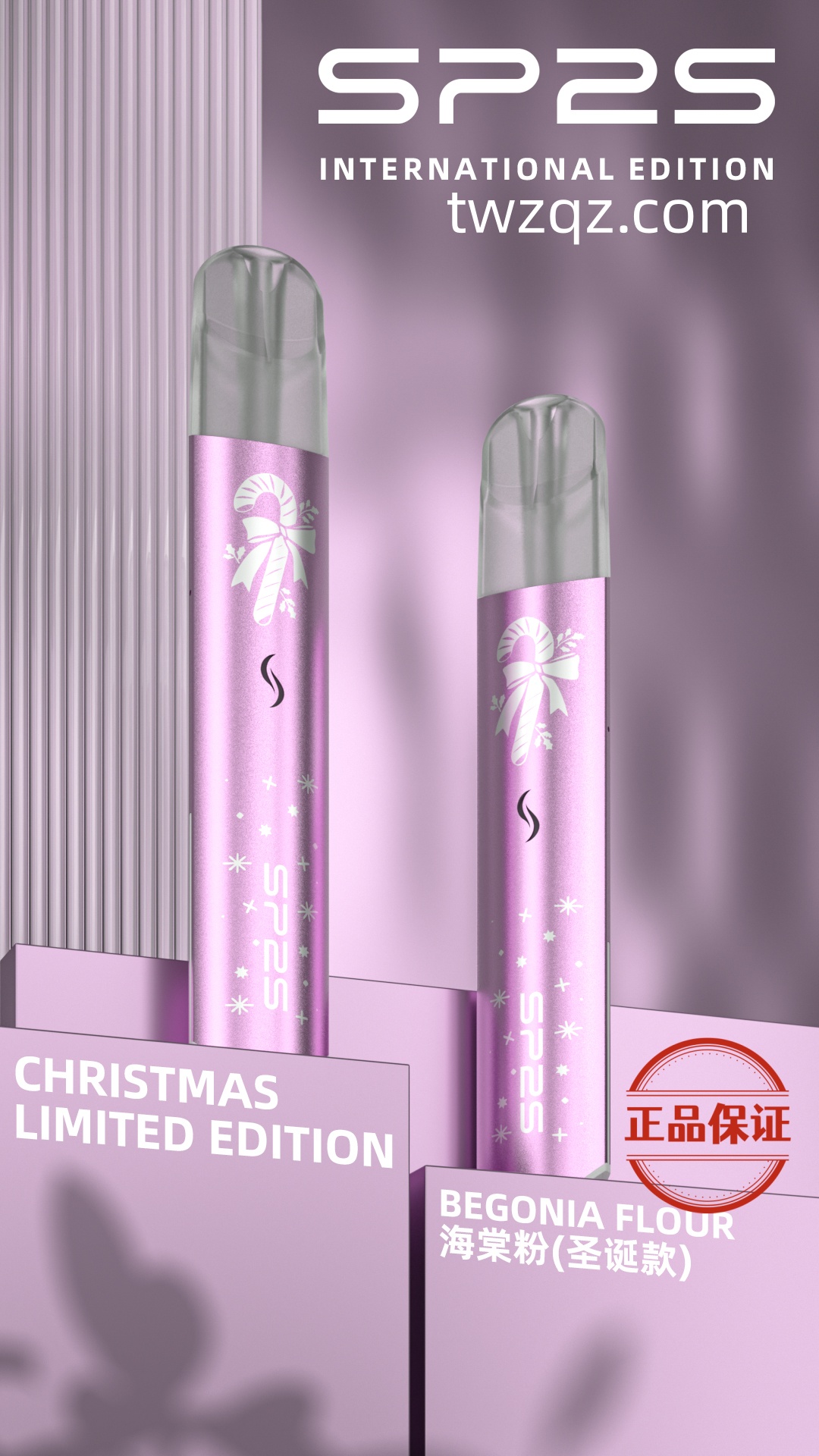 SP2S 聖誕限定主機：圖片 4