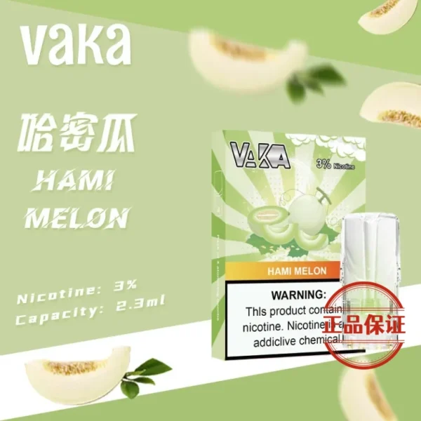 VAKA 一代透明發光煙彈