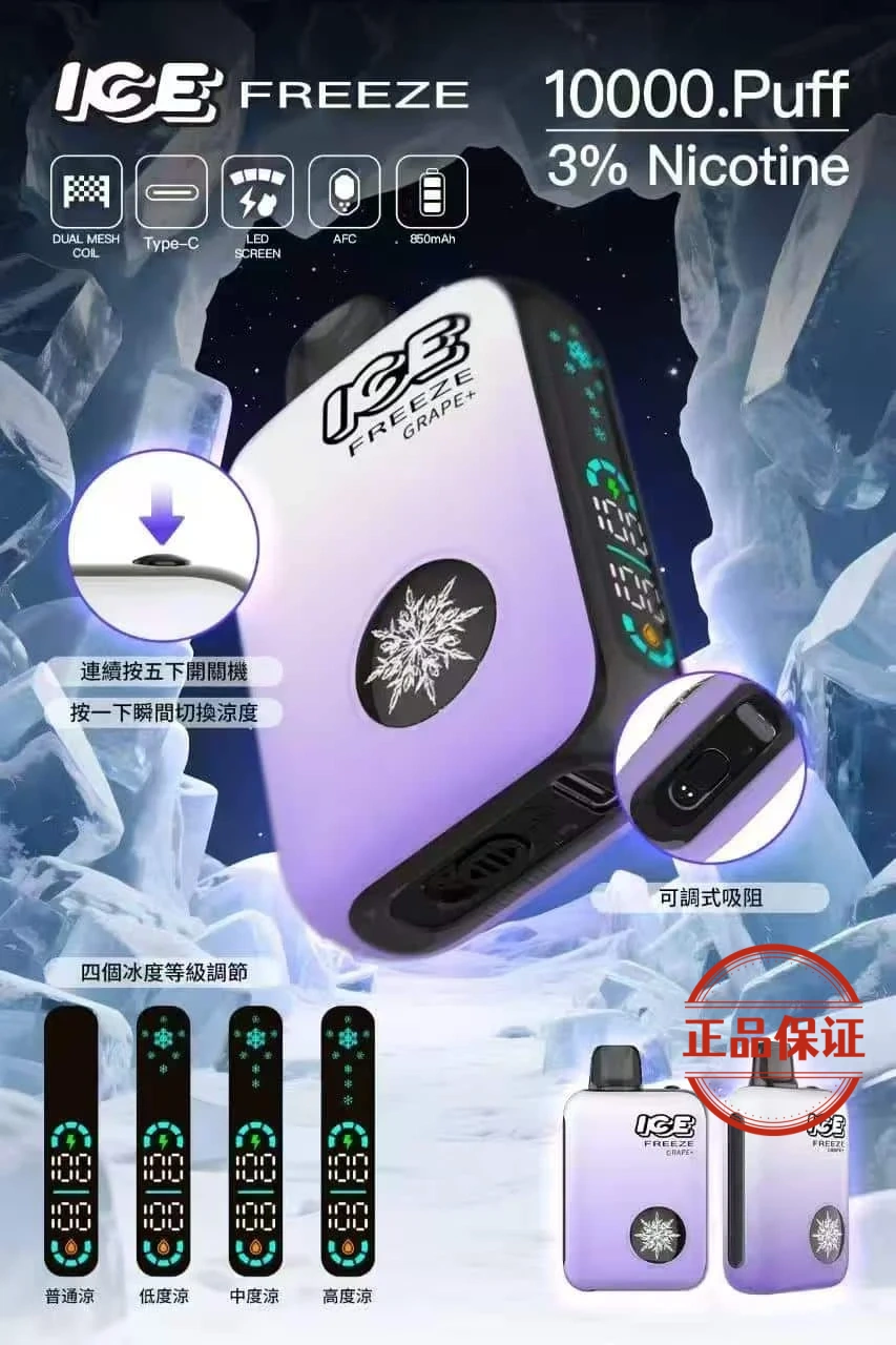 ICE FREEZE 10000口 拋棄式電子煙：圖片 4