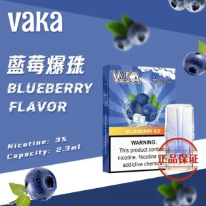 VAKA 一代透明發光煙彈：圖片 12