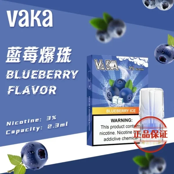 VAKA 一代透明發光煙彈