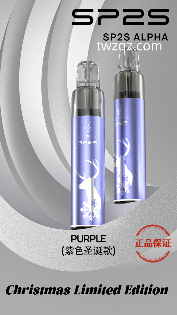 SP2S 聖誕限定主機