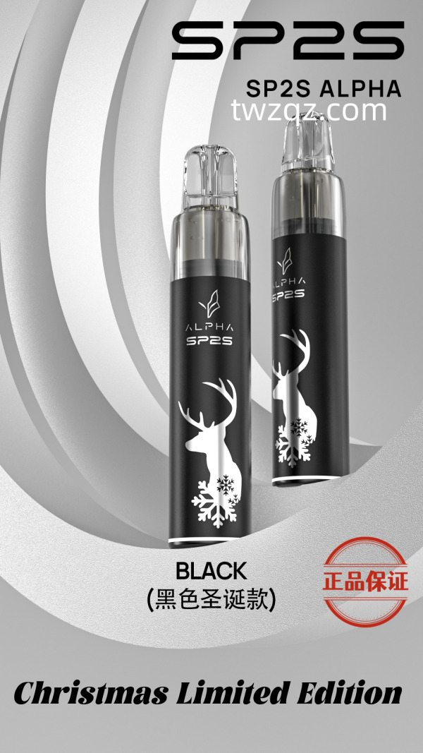 SP2S 聖誕限定主機