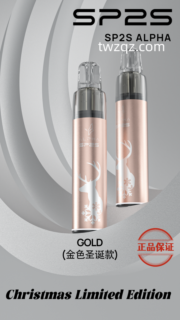 SP2S 聖誕限定主機