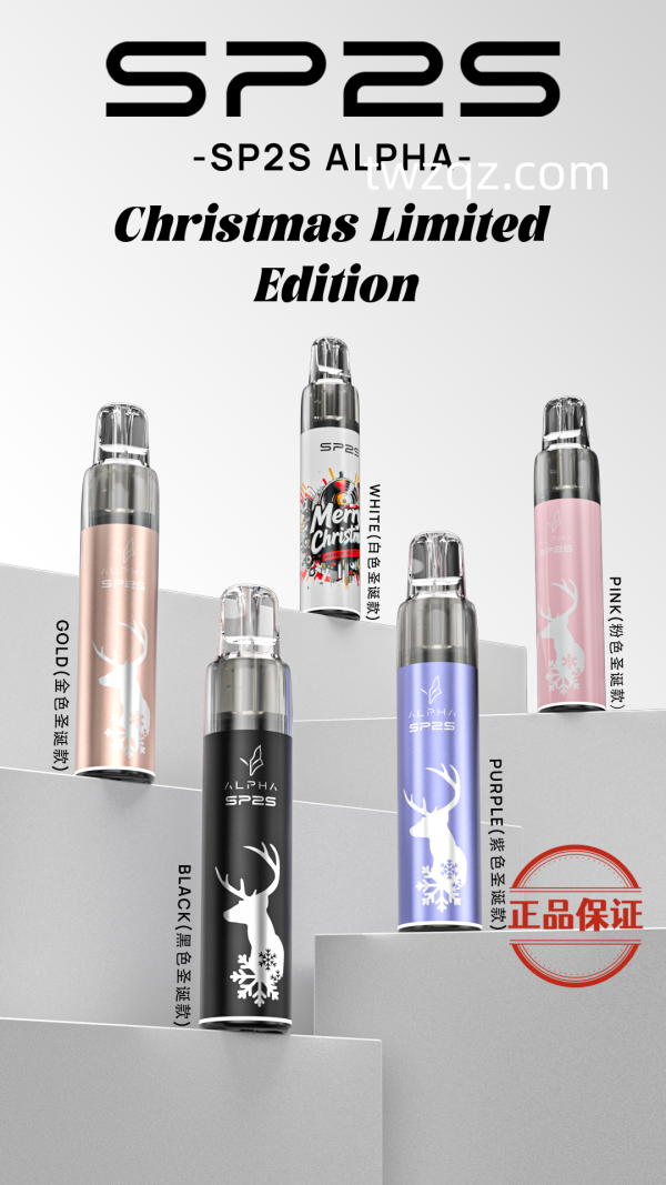 SP2S 聖誕限定主機