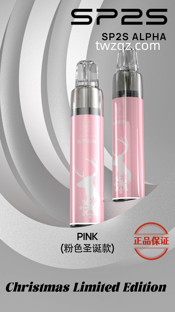 SP2S 聖誕限定主機