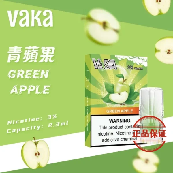 VAKA 一代透明發光煙彈