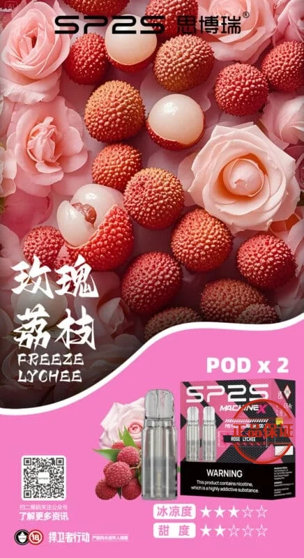 SP2S MACHINE X 專用煙彈