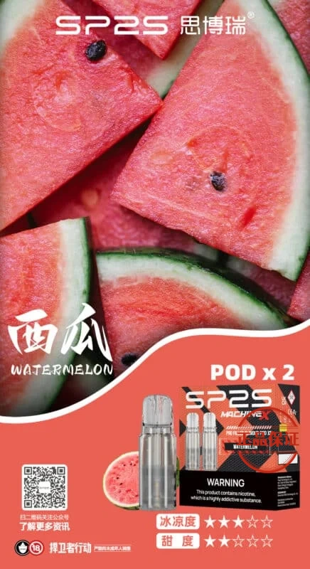 SP2S MACHINE X 專用煙彈